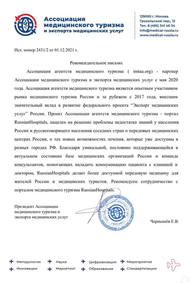 /images/uslugi/UslugaDoc_2.webp